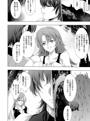 [由雅なおは] 鬼悦の肉宴【デジタル特装版】【FANZA限定特典付き】 [DL版]_125