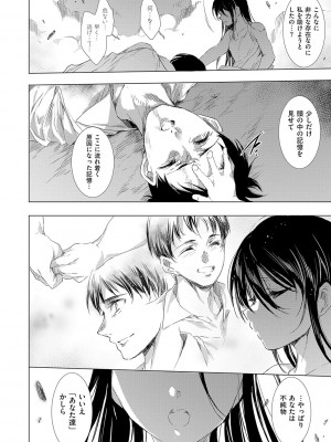 [由雅なおは] 鬼悦の肉宴【デジタル特装版】【FANZA限定特典付き】 [DL版]_221