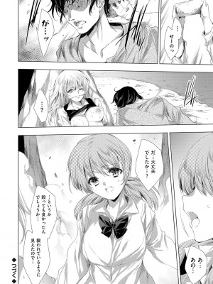 [由雅なおは] 鬼悦の肉宴【デジタル特装版】【FANZA限定特典付き】 [DL版]_093