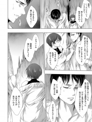 [由雅なおは] 鬼悦の肉宴【デジタル特装版】【FANZA限定特典付き】 [DL版]_087