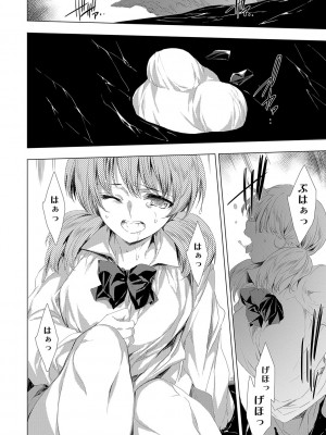 [由雅なおは] 鬼悦の肉宴【デジタル特装版】【FANZA限定特典付き】 [DL版]_069