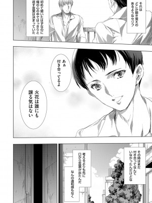 [由雅なおは] 鬼悦の肉宴【デジタル特装版】【FANZA限定特典付き】 [DL版]_231