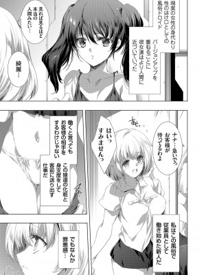 [由雅なおは] 鬼悦の肉宴【デジタル特装版】【FANZA限定特典付き】 [DL版]_246