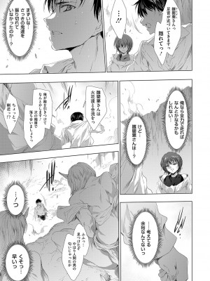 [由雅なおは] 鬼悦の肉宴【デジタル特装版】【FANZA限定特典付き】 [DL版]_100