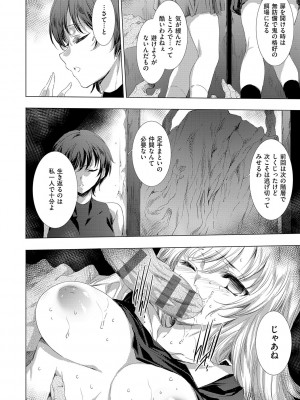 [由雅なおは] 鬼悦の肉宴【デジタル特装版】【FANZA限定特典付き】 [DL版]_129