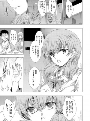 [由雅なおは] 鬼悦の肉宴【デジタル特装版】【FANZA限定特典付き】 [DL版]_232