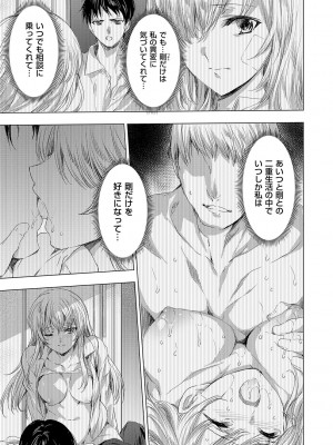 [由雅なおは] 鬼悦の肉宴【デジタル特装版】【FANZA限定特典付き】 [DL版]_146