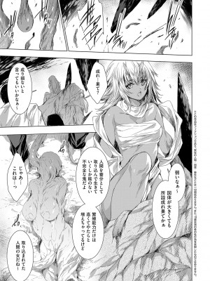 [由雅なおは] 鬼悦の肉宴【デジタル特装版】【FANZA限定特典付き】 [DL版]_140