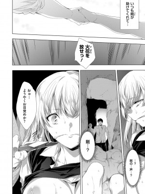 [由雅なおは] 鬼悦の肉宴【デジタル特装版】【FANZA限定特典付き】 [DL版]_075