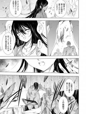 [由雅なおは] 鬼悦の肉宴【デジタル特装版】【FANZA限定特典付き】 [DL版]_226