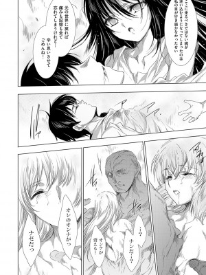 [由雅なおは] 鬼悦の肉宴【デジタル特装版】【FANZA限定特典付き】 [DL版]_225