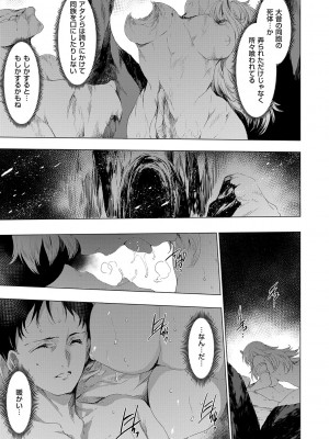 [由雅なおは] 鬼悦の肉宴【デジタル特装版】【FANZA限定特典付き】 [DL版]_162