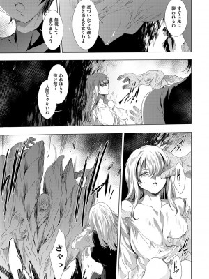 [由雅なおは] 鬼悦の肉宴【デジタル特装版】【FANZA限定特典付き】 [DL版]_122