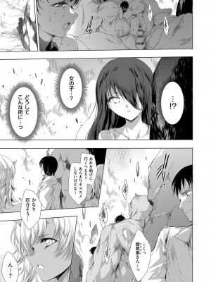 [由雅なおは] 鬼悦の肉宴【デジタル特装版】【FANZA限定特典付き】 [DL版]_186