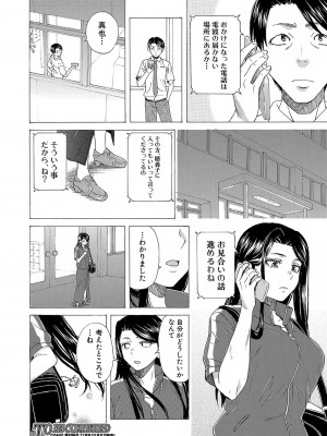 COMIC 夢幻転生 2023年10月号 [DL版]_467