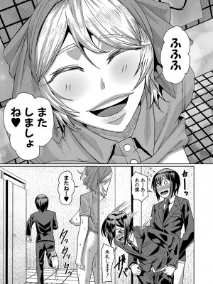 COMIC 夢幻転生 2023年10月号 [DL版]_354