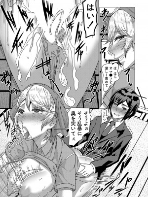 COMIC 夢幻転生 2023年10月号 [DL版]_348