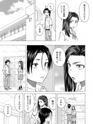 COMIC 夢幻転生 2023年10月号 [DL版]_444