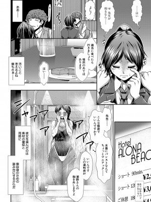 COMIC 夢幻転生 2023年10月号 [DL版]_055