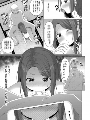 COMIC 夢幻転生 2023年10月号 [DL版]_296