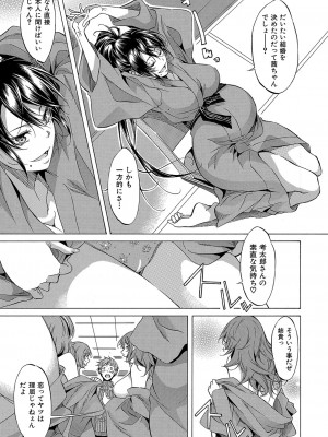 COMIC 夢幻転生 2023年10月号 [DL版]_206