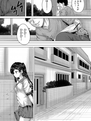 COMIC 夢幻転生 2023年10月号 [DL版]_482