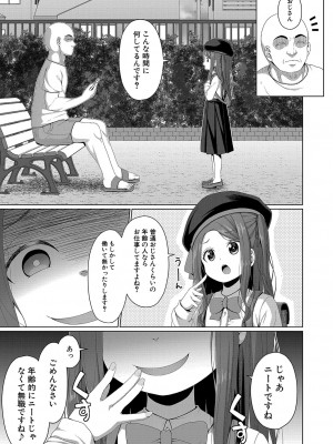 COMIC 夢幻転生 2023年10月号 [DL版]_274