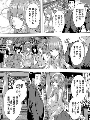 COMIC 夢幻転生 2023年10月号 [DL版]_245