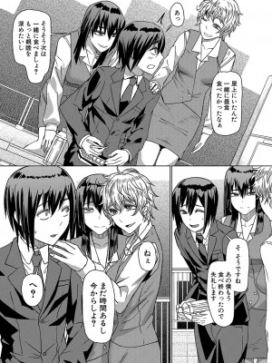 COMIC 夢幻転生 2023年10月号 [DL版]_358