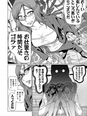 COMIC 夢幻転生 2023年10月号 [DL版]_379