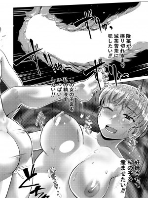 COMIC 夢幻転生 2023年10月号 [DL版]_117