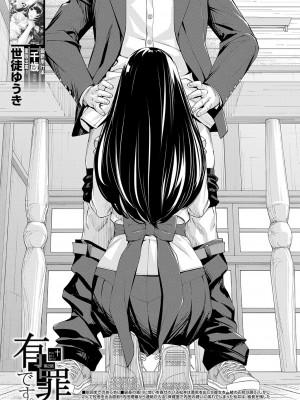 COMIC 夢幻転生 2023年10月号 [DL版]_002