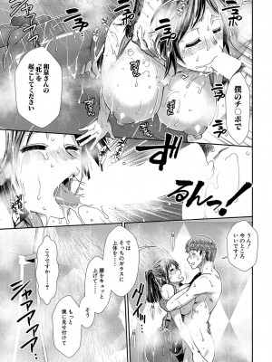 COMIC 夢幻転生 2023年10月号 [DL版]_062