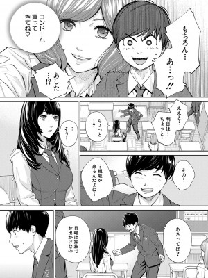 COMIC 夢幻転生 2023年10月号 [DL版]_039