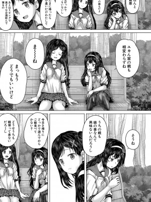 COMIC 夢幻転生 2023年10月号 [DL版]_476