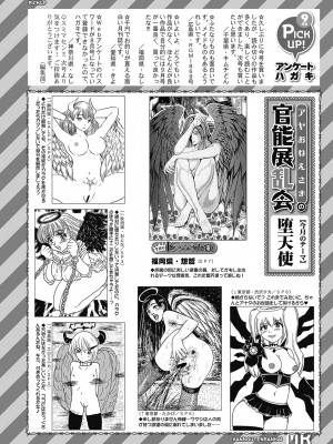 COMIC 夢幻転生 2023年10月号 [DL版]_523