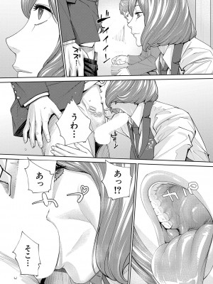 COMIC 夢幻転生 2023年10月号 [DL版]_027