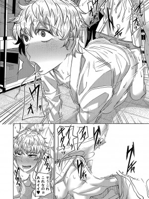 COMIC 夢幻転生 2023年10月号 [DL版]_371