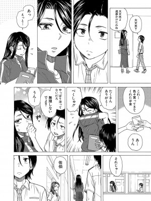 COMIC 夢幻転生 2023年10月号 [DL版]_443