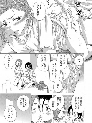 COMIC 夢幻転生 2023年10月号 [DL版]_464