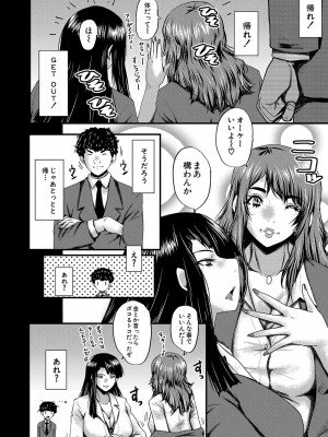 COMIC 夢幻転生 2023年10月号 [DL版]_323