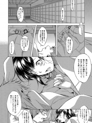 COMIC 夢幻転生 2023年10月号 [DL版]_233