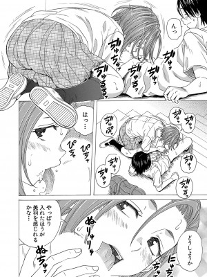 COMIC 夢幻転生 2023年10月号 [DL版]_453