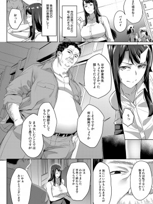 COMIC 夢幻転生 2023年10月号 [DL版]_141