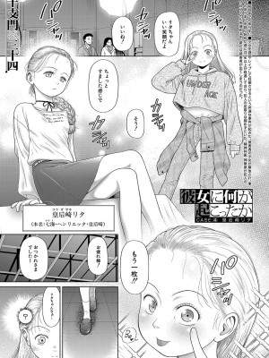 COMIC 夢幻転生 2023年10月号 [DL版]_400