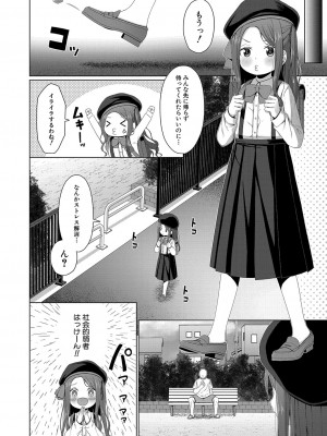 COMIC 夢幻転生 2023年10月号 [DL版]_273