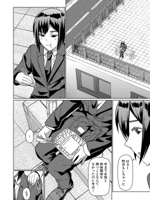 COMIC 夢幻転生 2023年10月号 [DL版]_357