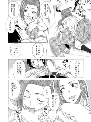 COMIC 夢幻転生 2023年10月号 [DL版]_449