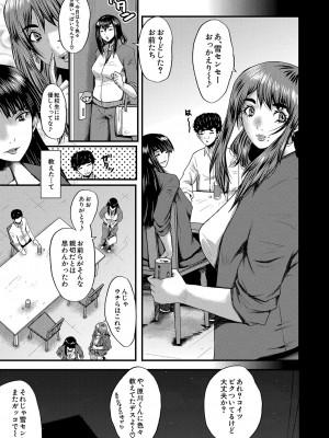 COMIC 夢幻転生 2023年10月号 [DL版]_340