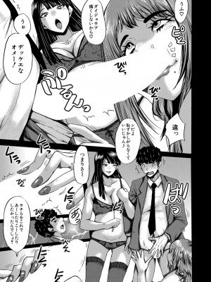 COMIC 夢幻転生 2023年10月号 [DL版]_326